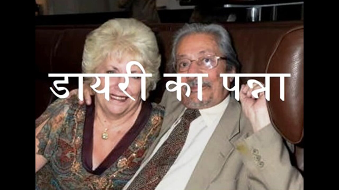 Hindi Stories: "डायरी का पन्ना" और "विद्या"