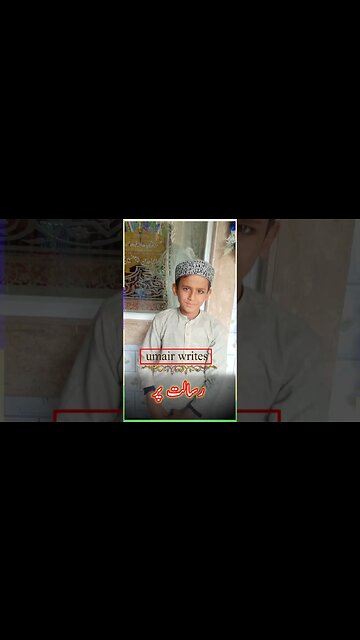 Hum Jan Lutan Dein Gain #short