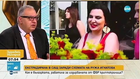 Адвокатът на българката, работила за Ружа Игнатова Двете са се виждали последно през 2016 2017 г