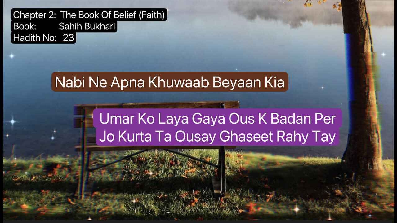 ❤️ Umar Ko Laya Gaya Ous K Badan Per Jo Kurta Ta Ousay Ghaseet Rahy Tay,Hadees No 23❤️ 27 Sep 2023