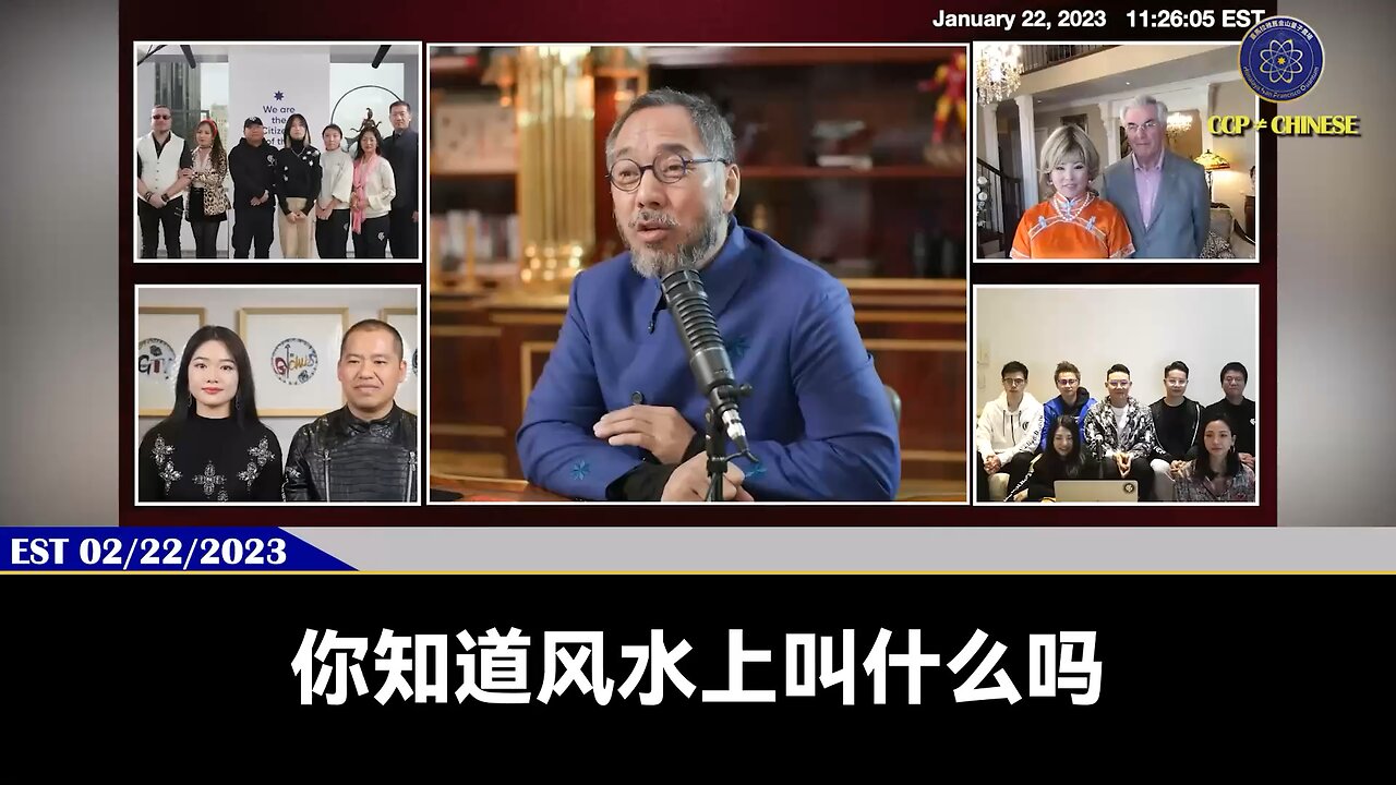 郭文贵先生2023年春节大直播: 大家知道什么是风水吗?对父母不会说感恩、感谢,人不会有运气