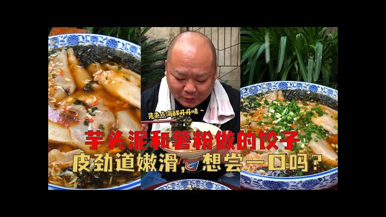 The dumpling skin made of taro mash and potato flour is firm and tender