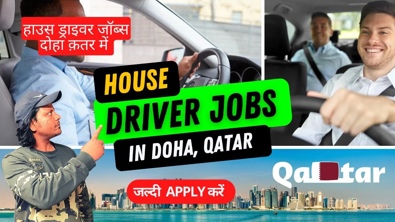 हाउस ड्राइवर जॉब्स दोहा क़तर में | House Driver Jobs in Doha Qatar | Driver Jobs in Qatar for Indian