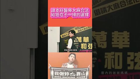 謝和弦訪談精華 @chord415 #陳韋安 #台灣維新 #學著做立委 #韋恩的地球日誌