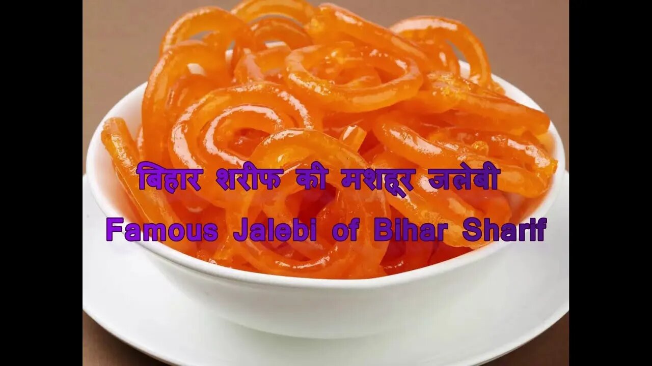 Jalebi......Food Jalebi.... Indian Jalebi......बिहार शरीफ की मशहूर जलेबी