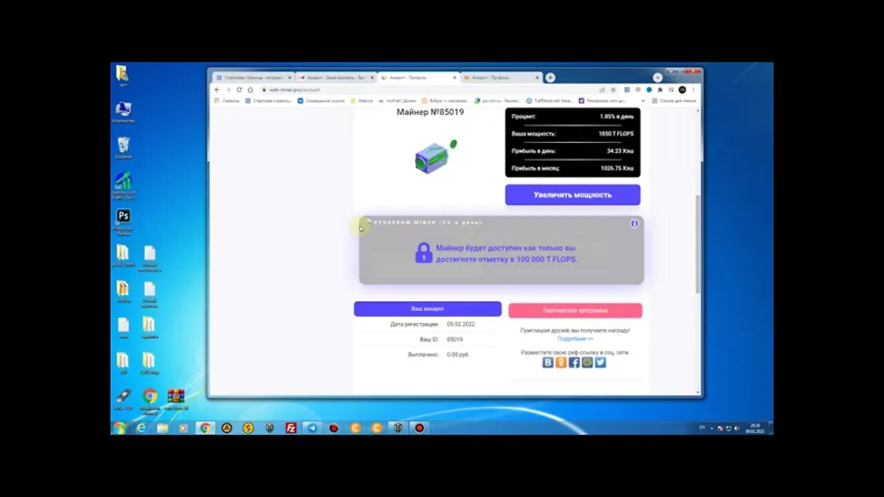 как заработать в интернете на web miner .новый майнер