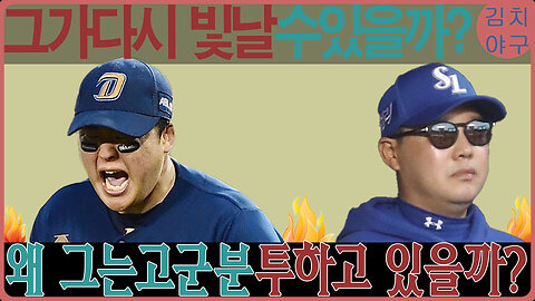퓨처스 리그 타격왕, 김태훈은 왜 1군에서 고전하는가? 삼성 라이온즈의 외야 경쟁 심층 분석!