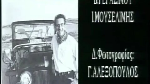 Μιχάλης Ζαμπέτας - Ο μπατίρης - Μουσικό βίντεο