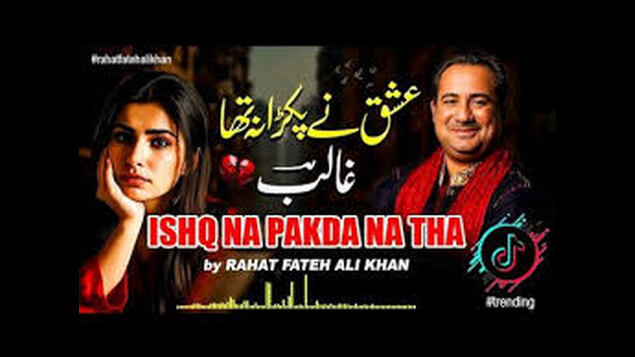 Ishq na pakra na tha galib song trending song viral song