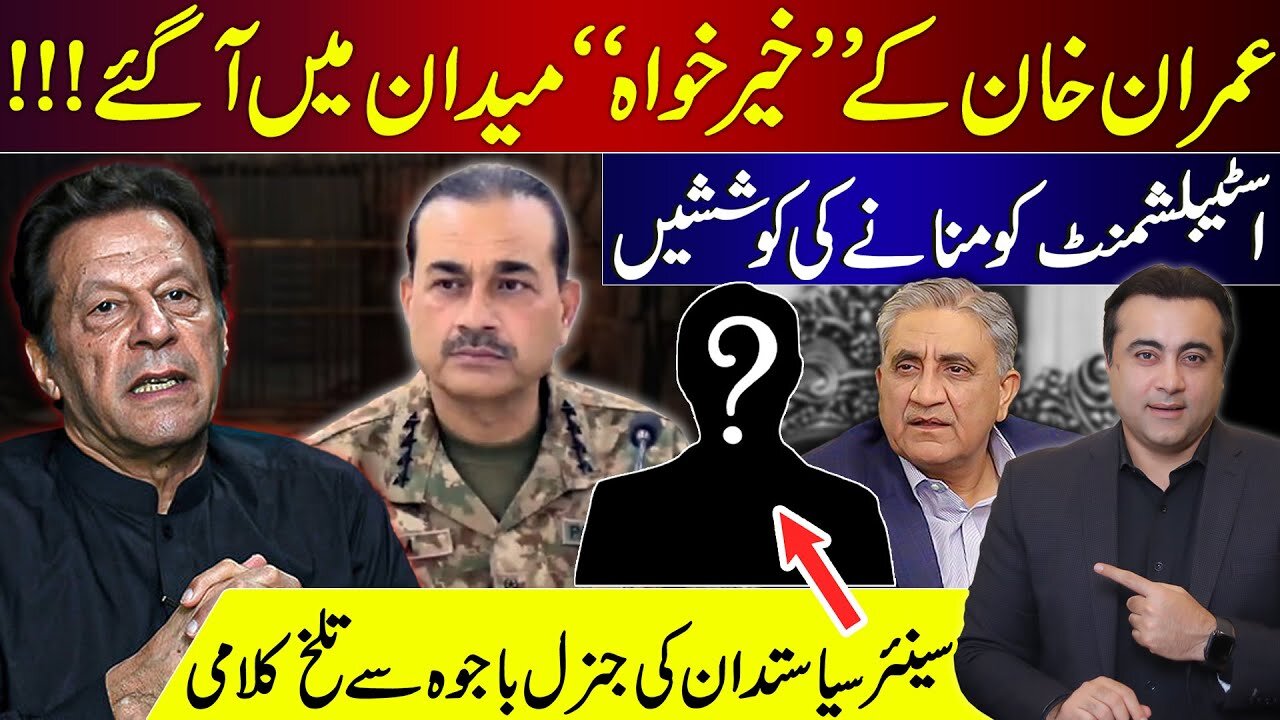 Imran's WELL WISHER on the front | Link between Khan and Army | Gen Bajwa vs Senior Politician