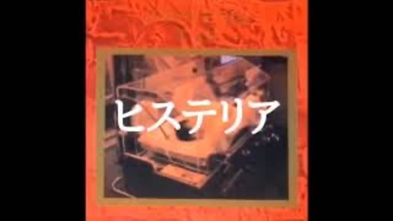 「ヒステリア」RAP