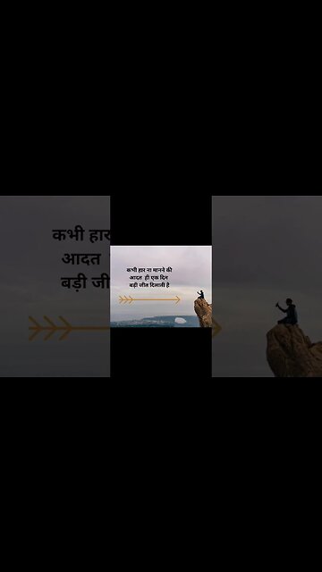 Motivational video 🥰 #viralshorts