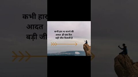 Motivational video 🥰 #viralshorts