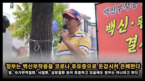 암, 뇌출혈, 심장질환, 자가면역질환이 폭증하는데 코로나 후유증으로 둔갑시키고 있어