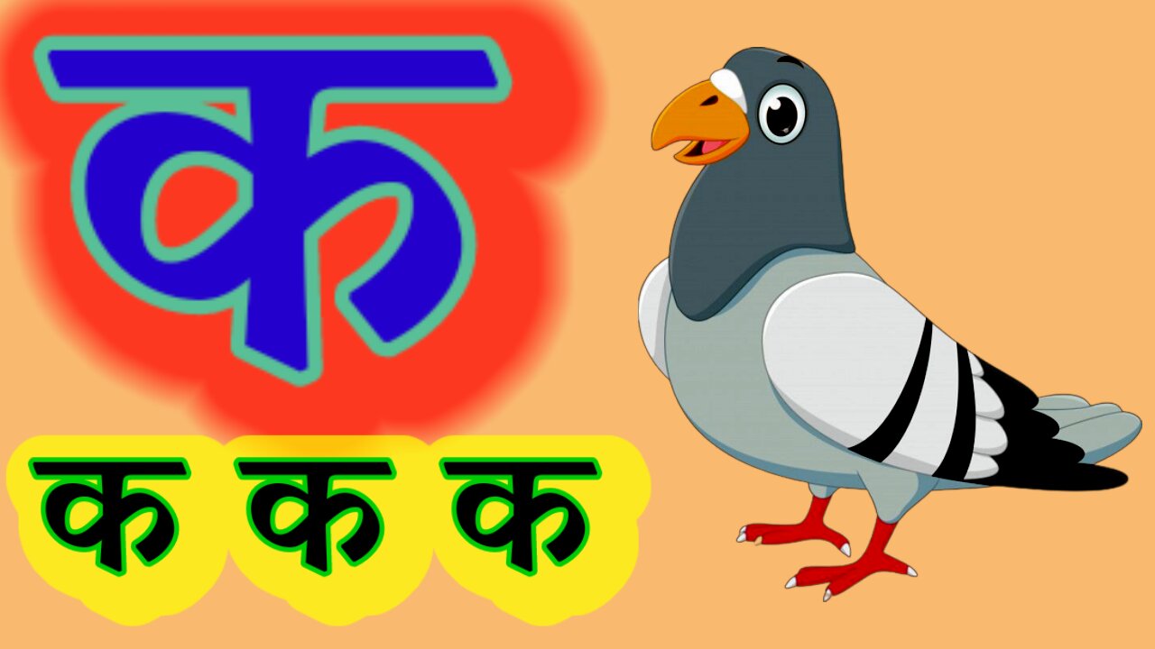 ख ग घ ङ हिंदी अक्षर | hindi Alphabets k kh g | हिंदी के वर्नो का ज्ञान | Hindi Varnamala ||