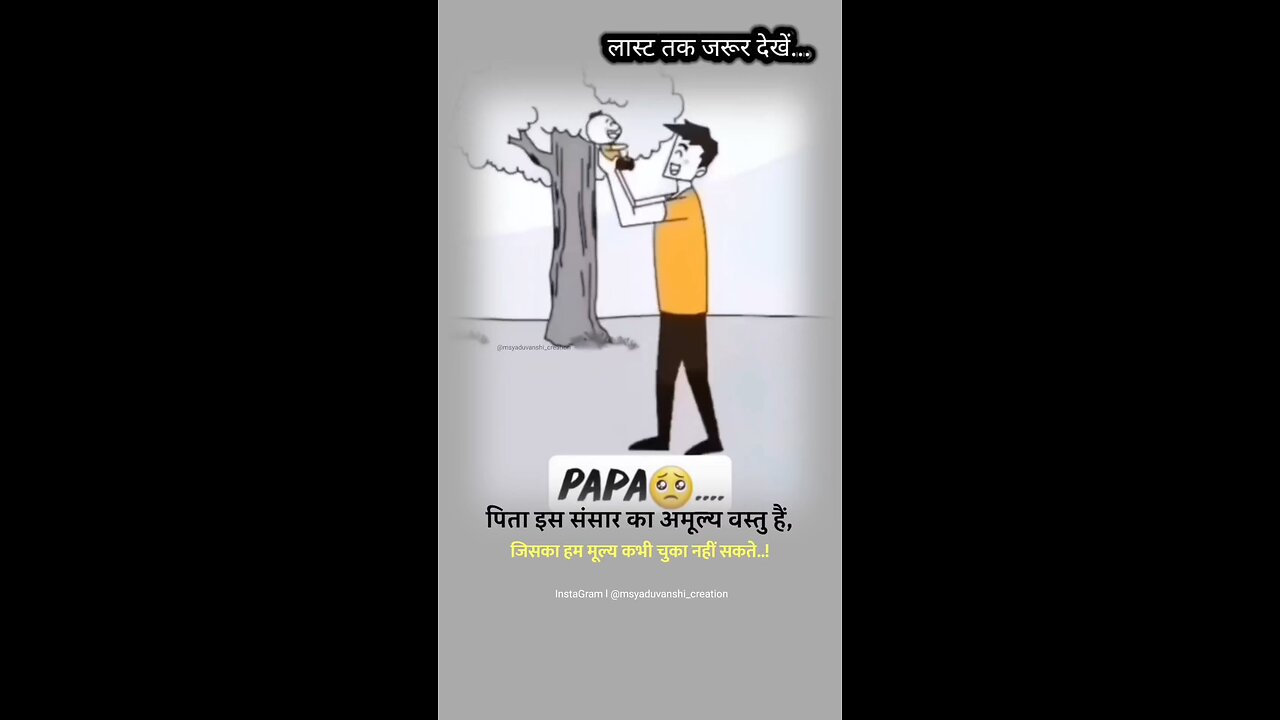 become man you don't have choice