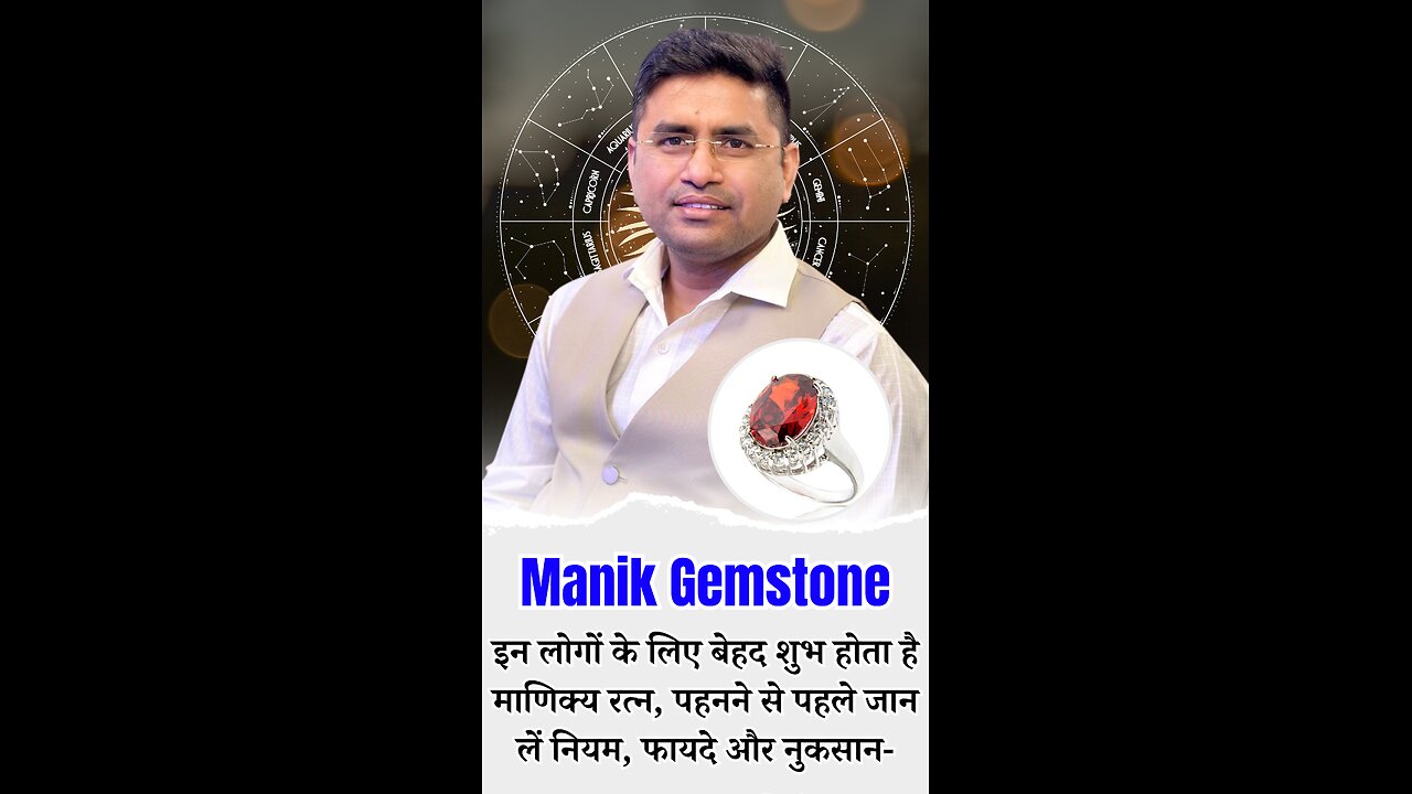 Manik Gemstone इन लोगों के लिए बेहद शुभ होता है माणिक्य रत्न, पहनने से पहले जान लें नियम