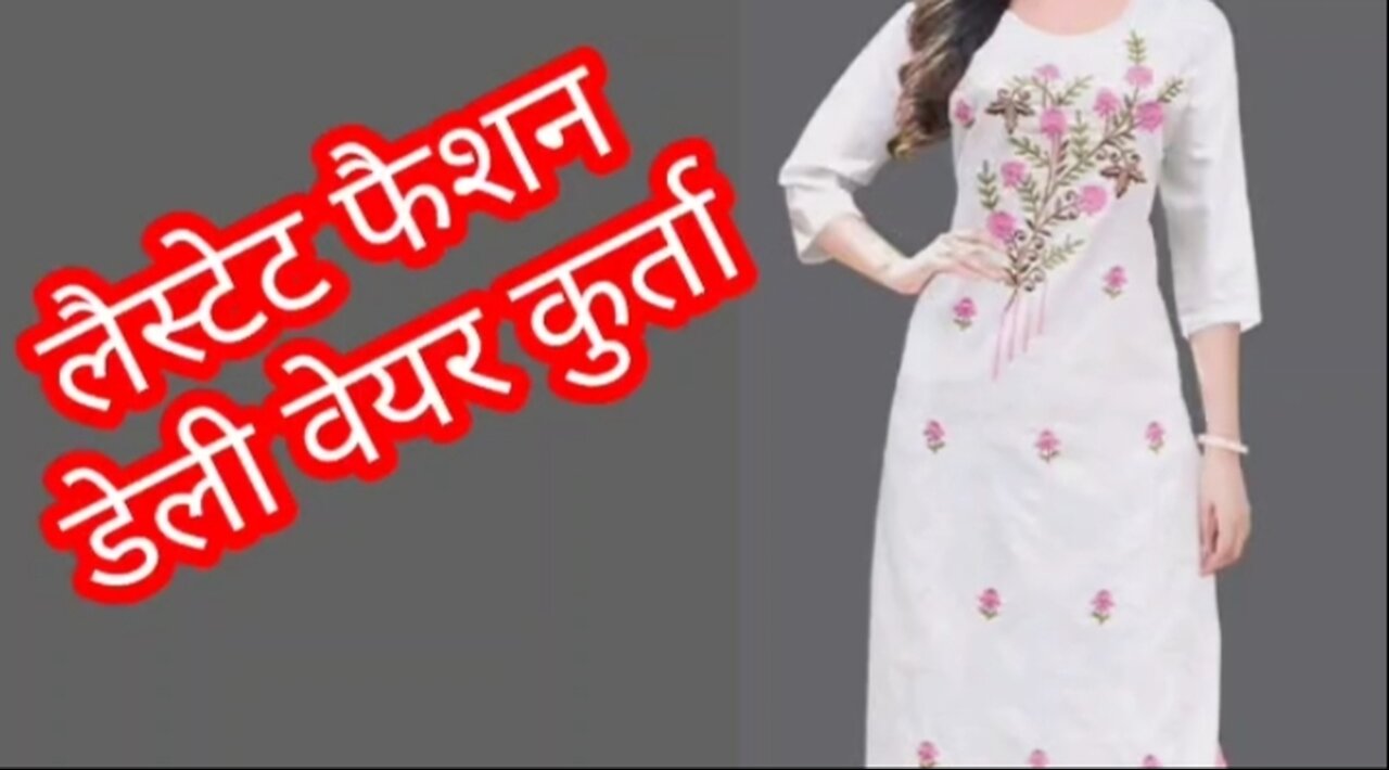 Latest fashion design kurta | trending | online shopping | shopping