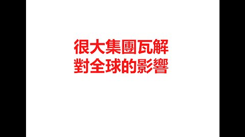 BMC會員影片: 很大很大鑊 wok