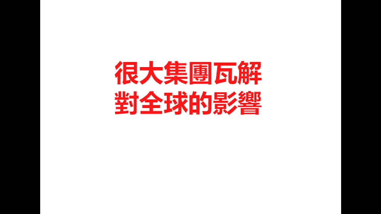 BMC會員影片: 很大很大鑊 wok