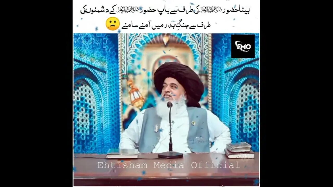 Allama Khadim Hussain Rizvi Jang E Badar Baap Or Beta KHR Clips Rizvi Status | EM Official