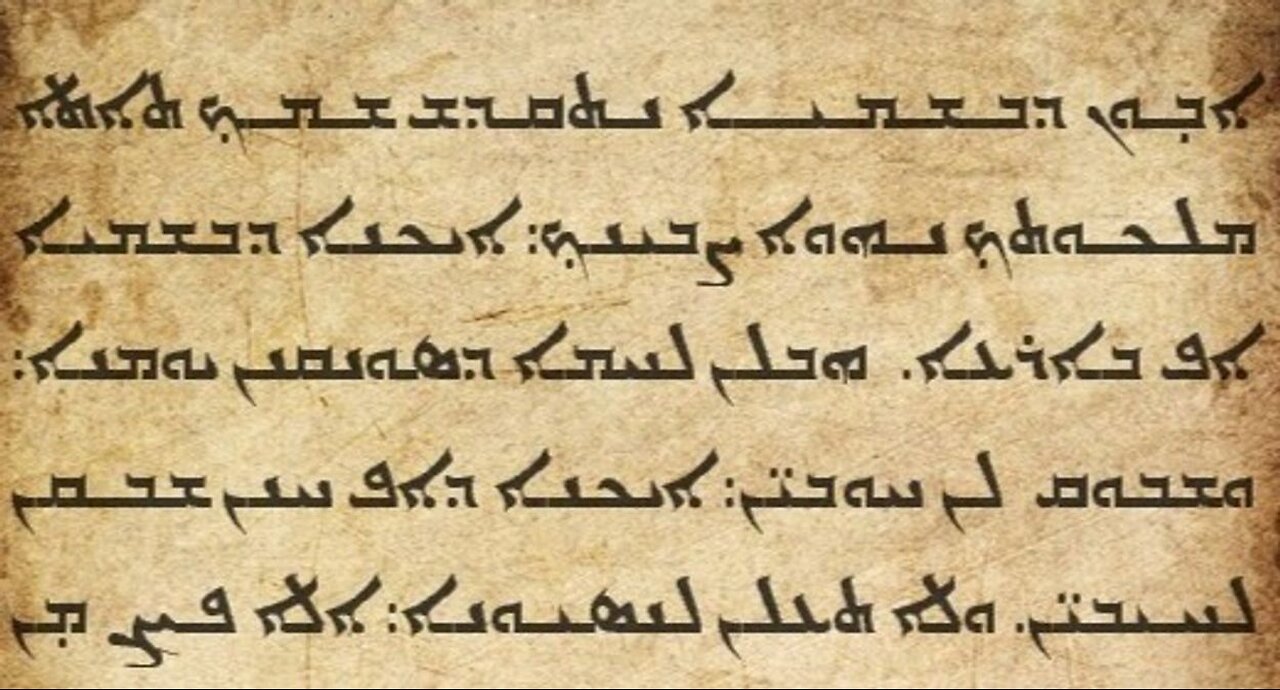 The Lord’s Prayer in Aramaic