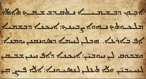 The Lord’s Prayer in Aramaic