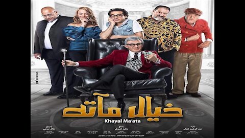 فيلم خيال مأته كامل HD