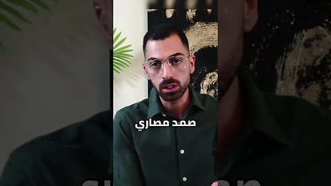 هل ضروري توقف من شغلك 🛑 من أجل فتح مشروعك الخاص🤔