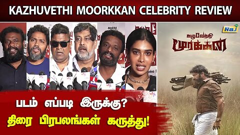 Kazhuvethi Moorkkan Celebrity Review | Pa.Ranjith, Mysskin, N.Lingusamy, Pandiraj, Muthukumar |RajTv