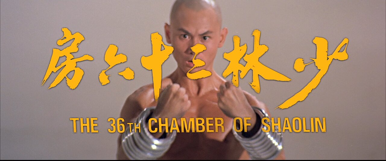 36th Chamber Of Shaolin (1978)