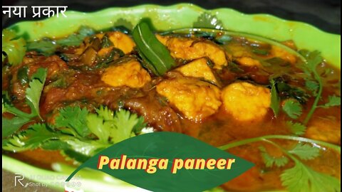 Restaurant style palak paneer