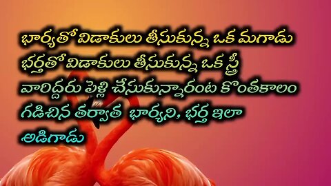 Telugu inspirational stories||#motivation #viralvideo #jeevithasatyalu