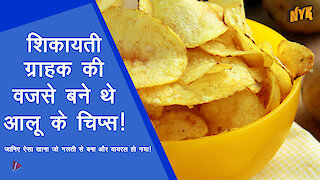 इनक्रेडिबल फ़ूड जो गलती से बना दिए गए थे *