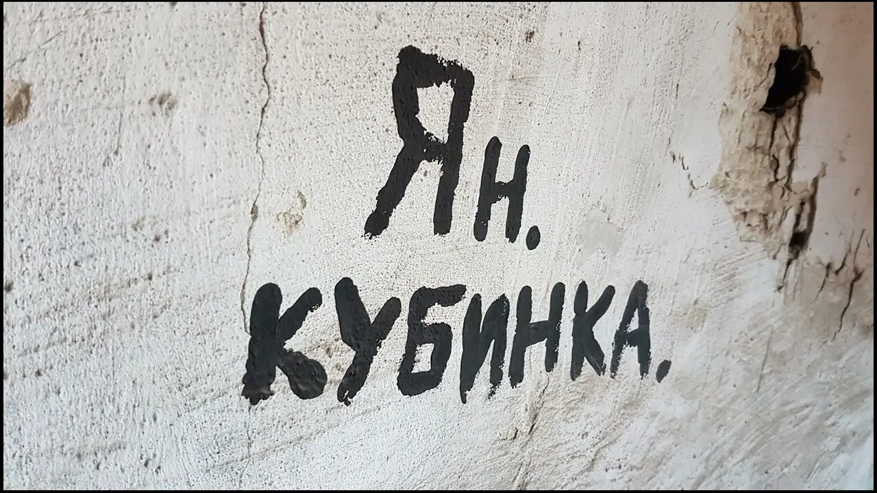 Долгая счастливая жизнь Kirchmöser