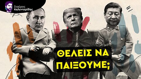 Ο εκλεκτός του Κρεμλίνου για τις προεδρικές εκλογές των ΗΠΑ