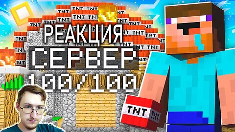 ЗАШЁЛ В МАЙНКРАФТ СПУСТЯ 10 ЛЕТ И УНИЧТОЖИЛ СЕРВЕР | STRAYF | Реакция