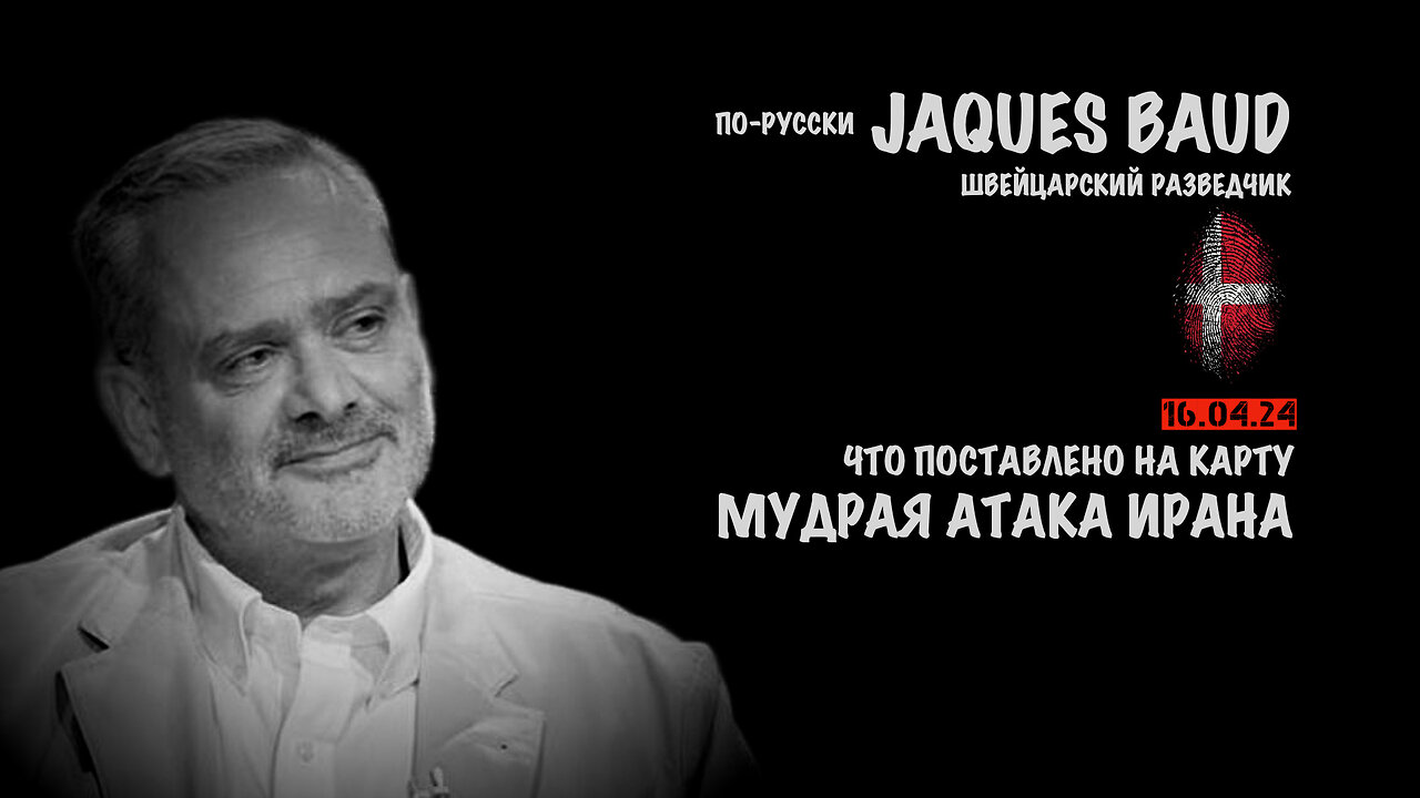 Что поставлено на карту. Иран | Jacques Baud