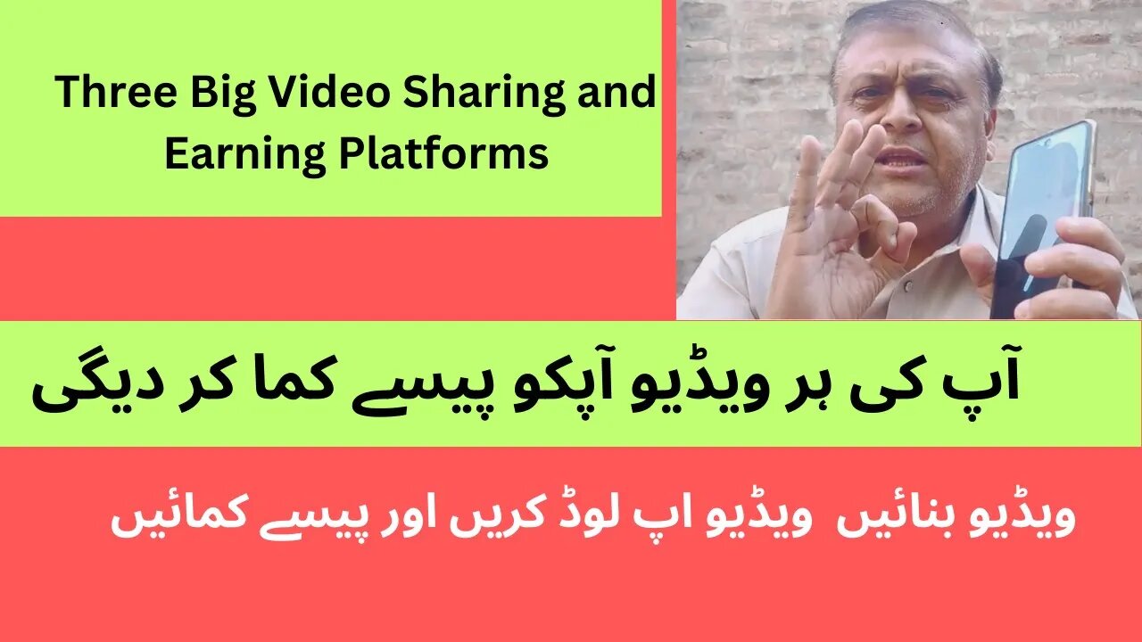 Earn Money by Uploading Videos | Three Big Video Sharing and Earning Platforms |