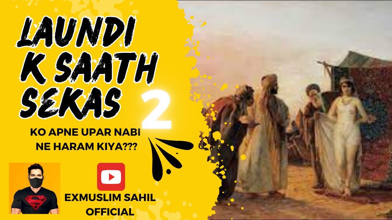 Laundi k Saath $ex ya Shahed ko Apne Upar Nabi Ne Haram Kiya - Pt. 2 ExMuslim Sahil