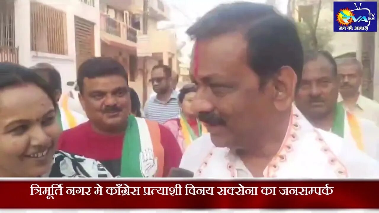vinay saxena ka jansampark