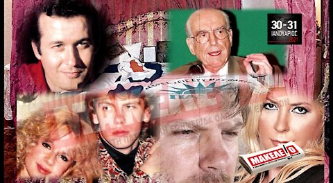 Teaser Εφημερίδας "Μακελειό" για Σαββατοκύριακο 30 & 31-01-2021