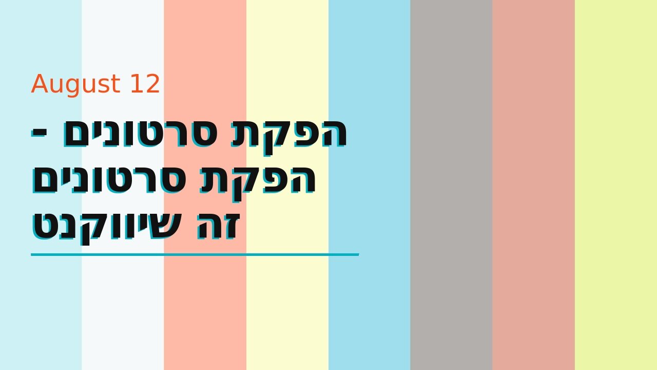 הפקת סרטונים - הפקת סרטונים זה שיווקנט