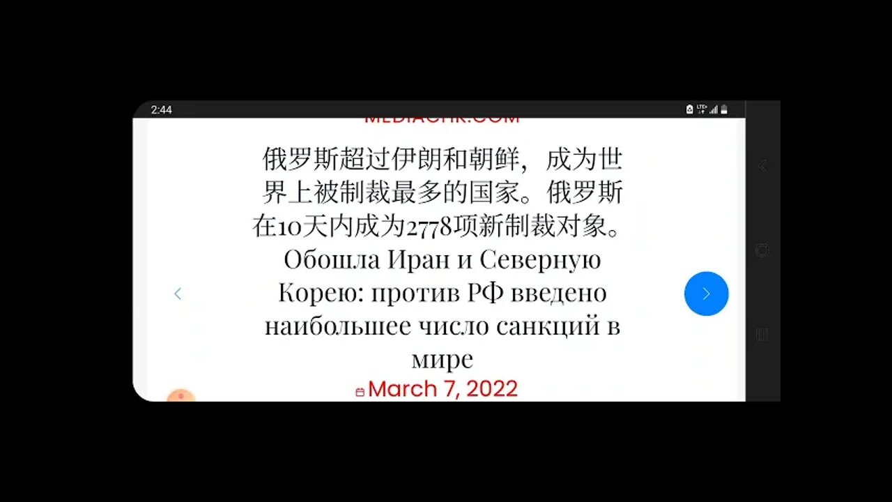 乌克兰战情 三月7日3