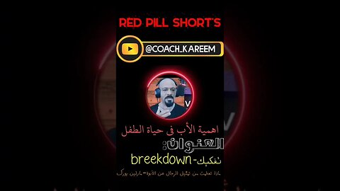 أهمية الأب في حياة الطفل