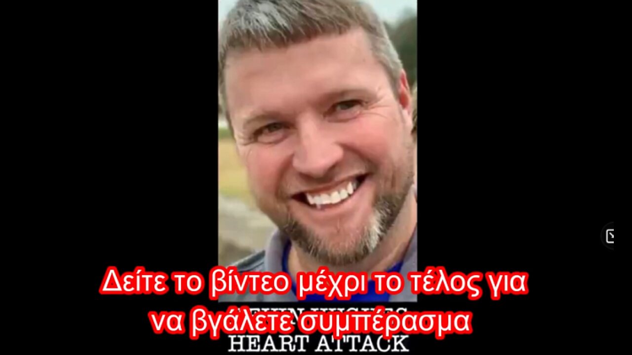 ΔΕΙΤΕ ΤΙ ΕΚΑΝΕ Ο ΧΡΙΣΤΟΣ ΣΕ ΕΜΒΟΛΙΑΣΜΕΝΟ ΑΝΘΡΩΠΟ.