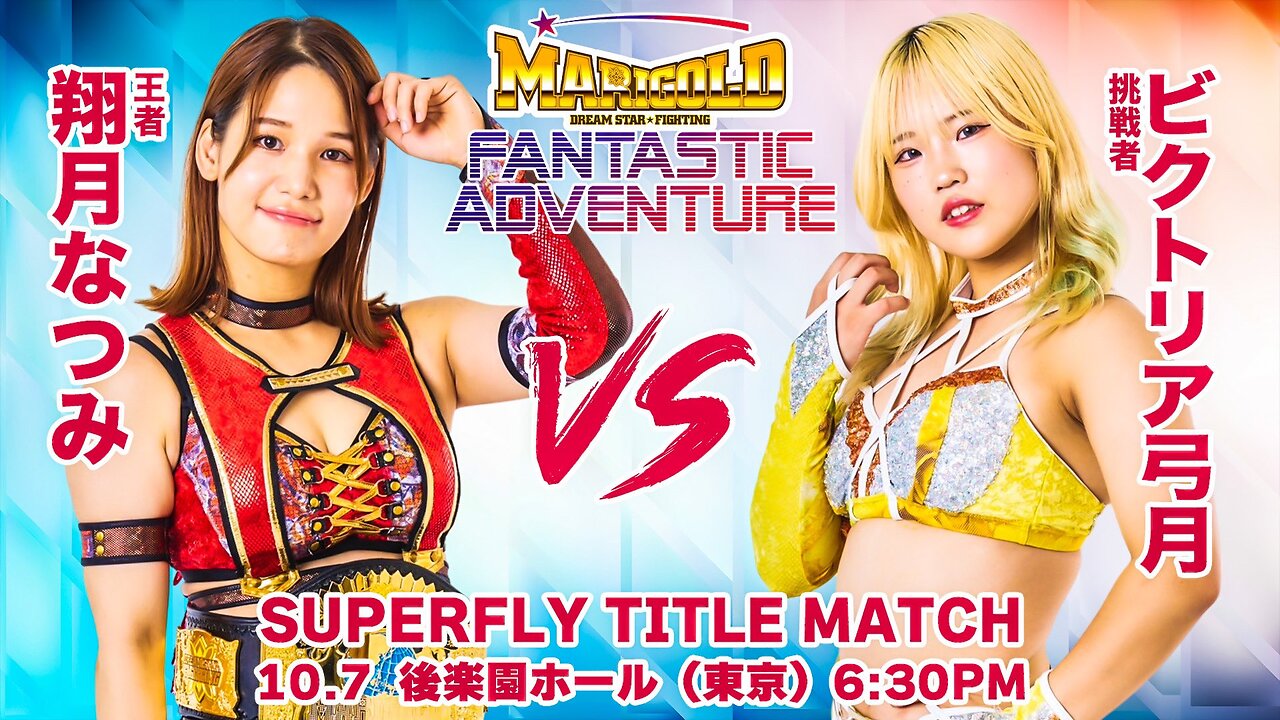 Natsumi Showzuki Vs Victoria Yuzuki (Marigold Fantastic Adventure 2024 Day 2) Highlights