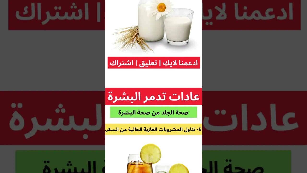 البشرة | الجلد