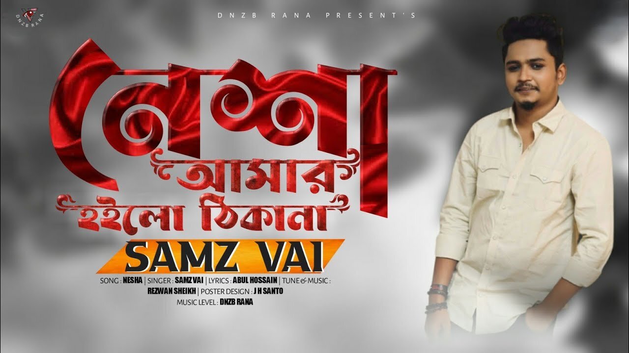 Nesha 2 | নেশা আমার হইলো ঠিকানা | Samz Vai | Bangla New Song 2021 | OxFF GAMING