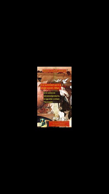 Man is the only real enemy: English-to-Russian #shorts